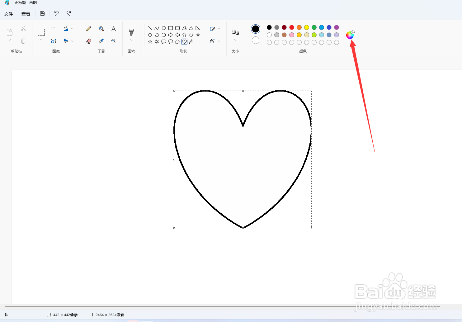 画图如何自定义添加颜色