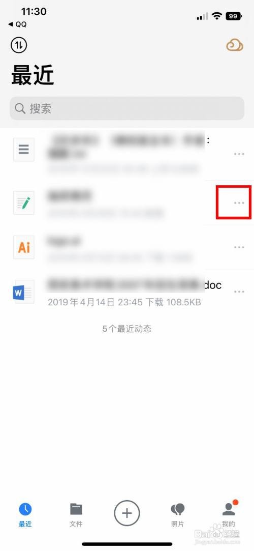 腾讯微云到哪给文件进行重命名