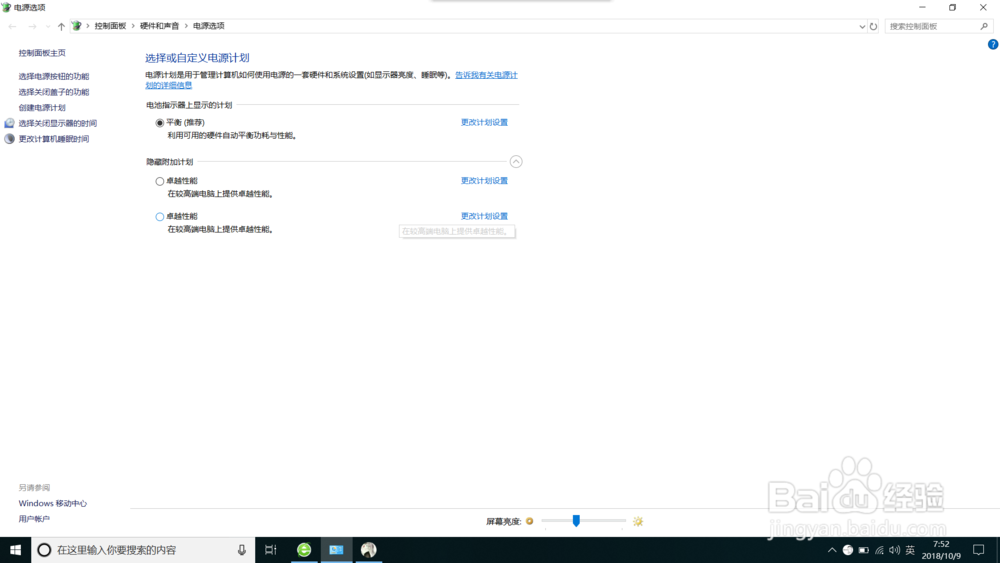笔记本的win10系统居然有一个隐藏的超高性能?