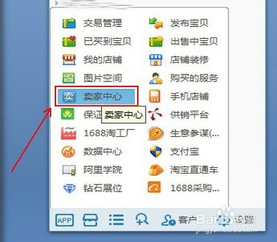 卖家如何设置宝贝分类/淘宝店铺怎么设宝贝分类