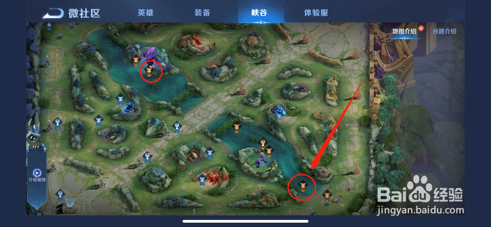 王者荣耀最新峡谷调整内容