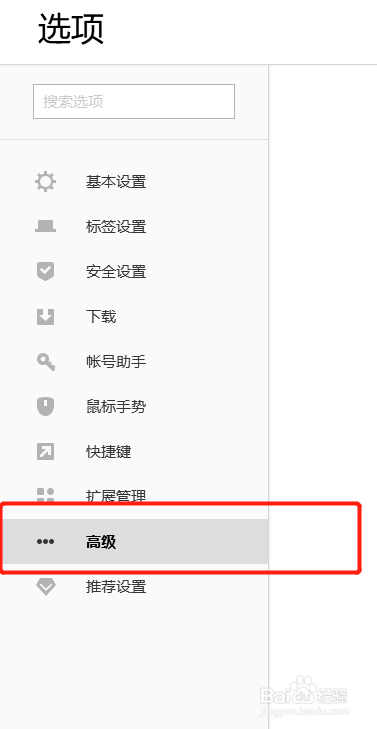 搜狗浏览器怎么启动视频独立窗口播放提示