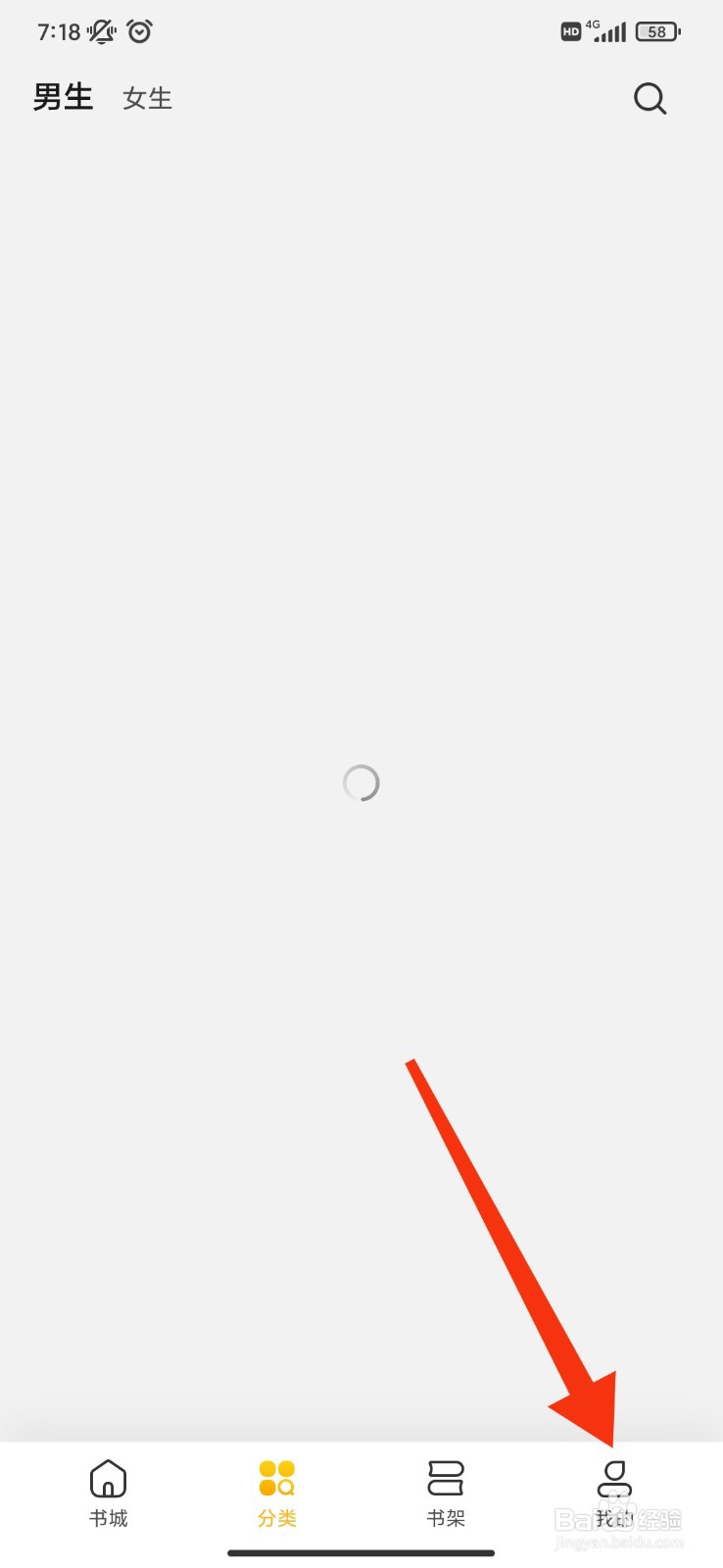 全民小说怎么开启青少年模式？