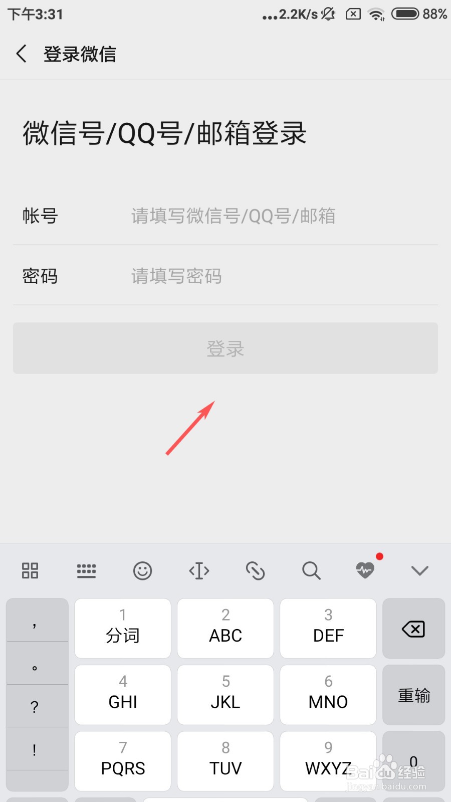 酷狗直播如何充值星币