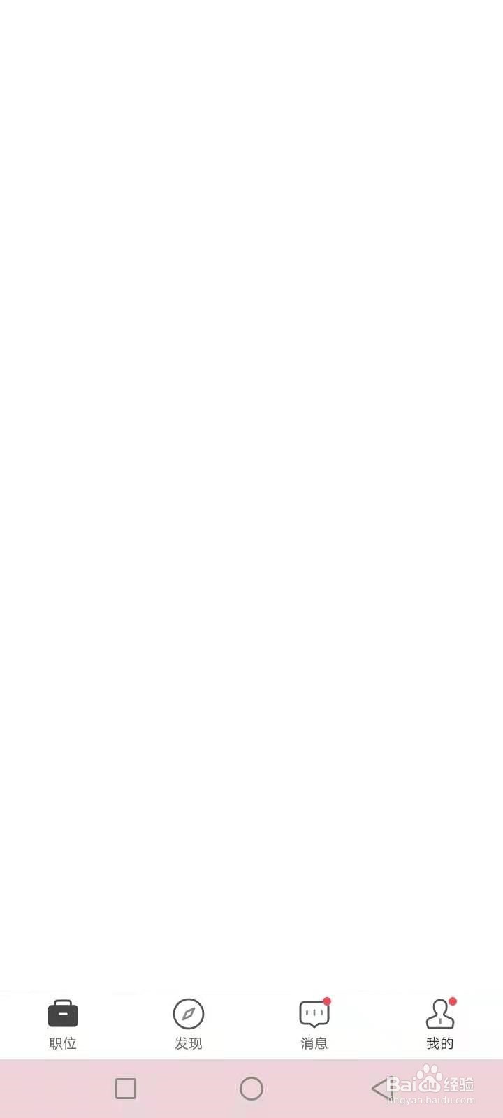 Boss直聘怎么注册登录