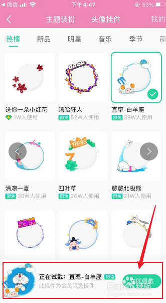 QQ音乐怎么设置头像挂件