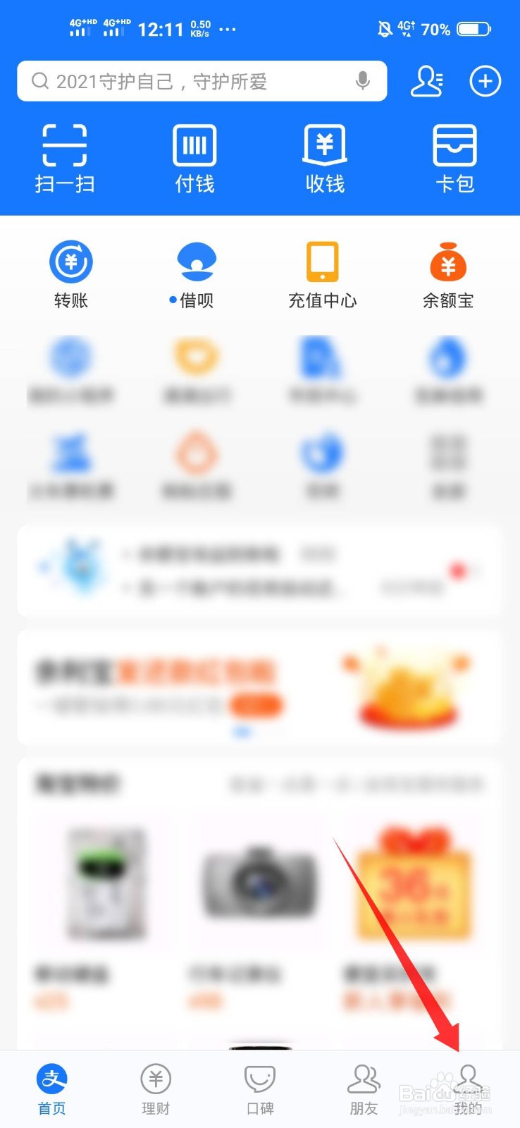 启动支付宝时怎么添加手势密码锁