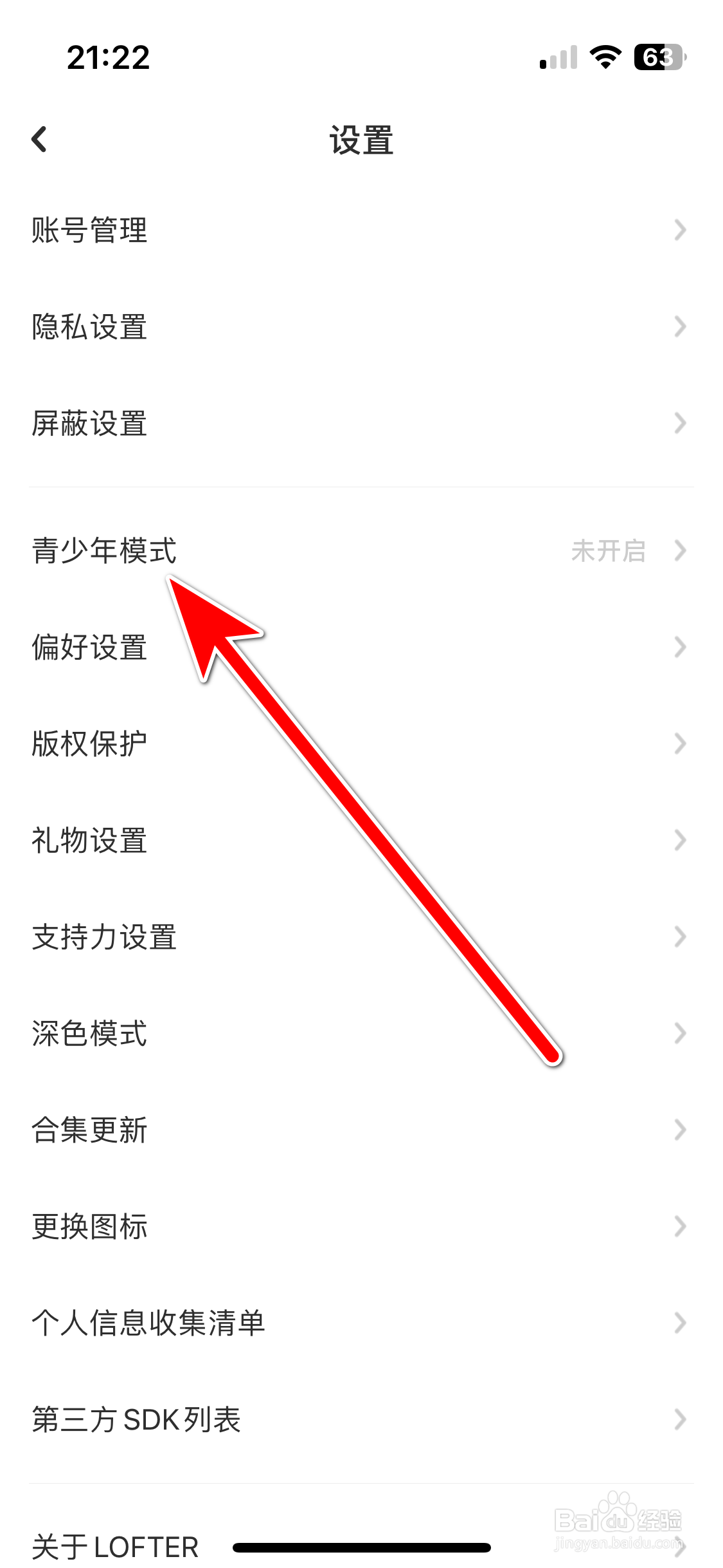 LOFTER如何开启青少年模式