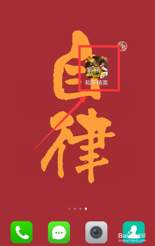 吃鸡新版怎么加好友