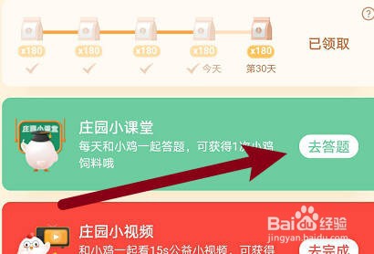 蚂蚁庄园:珍贵食材“松露”属于哪类食物