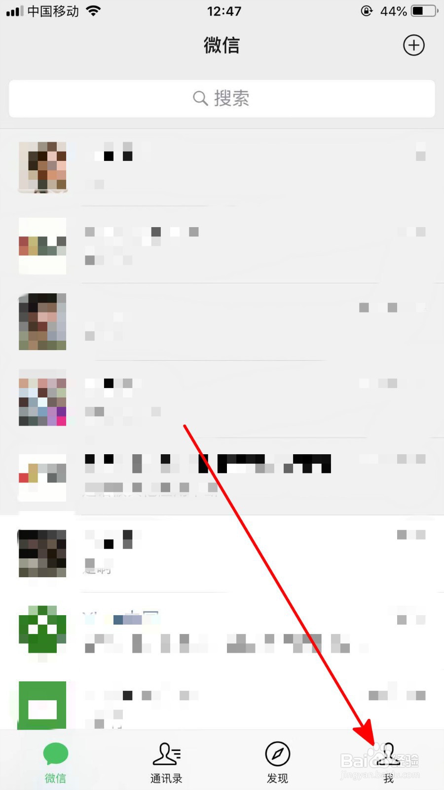 微信怎么设置字体大小