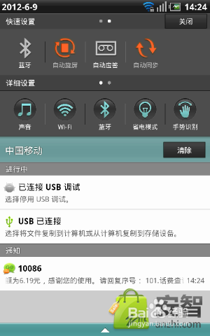 泛泰A820L系统怎么样？