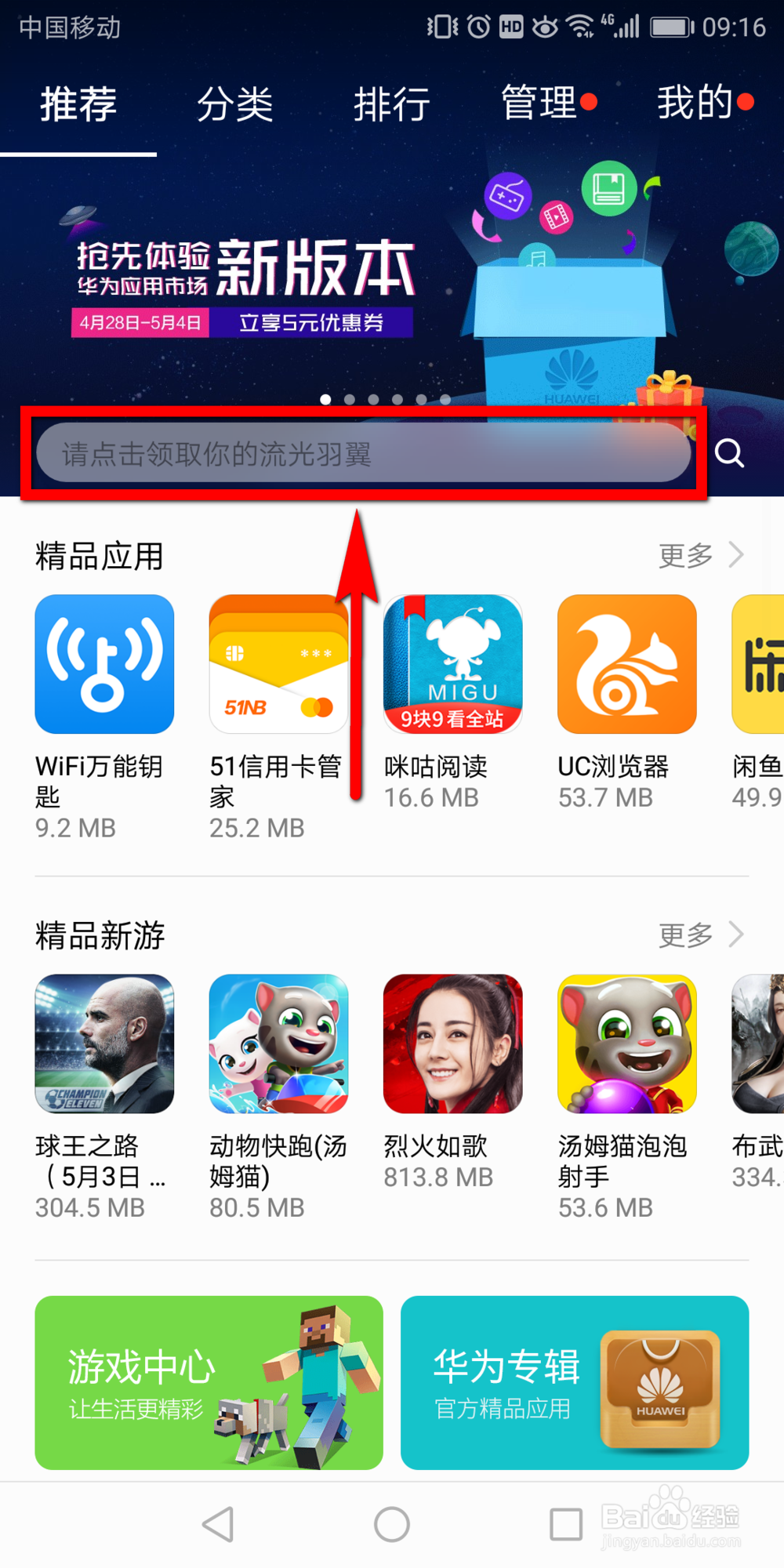 手机怎么安装微软 edge浏览器