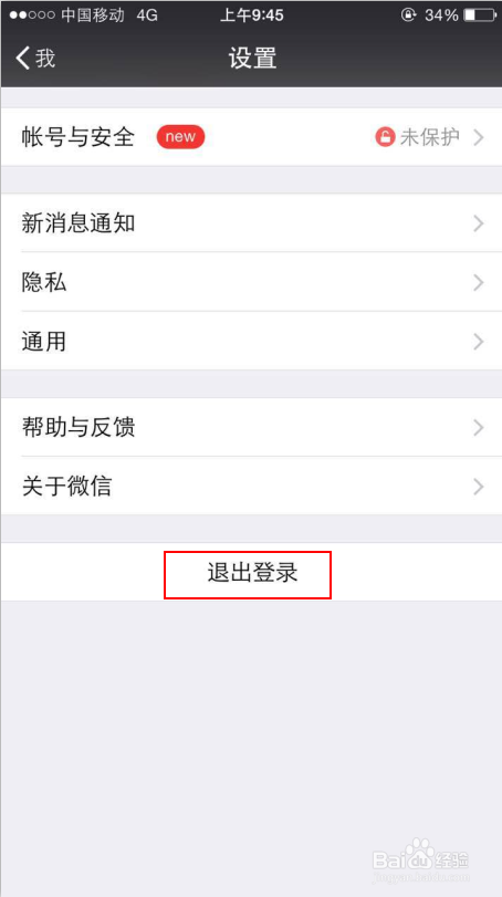 如何在手机上切换账号登录微信