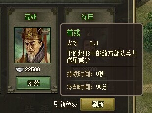 攻城掠地文官属性详解