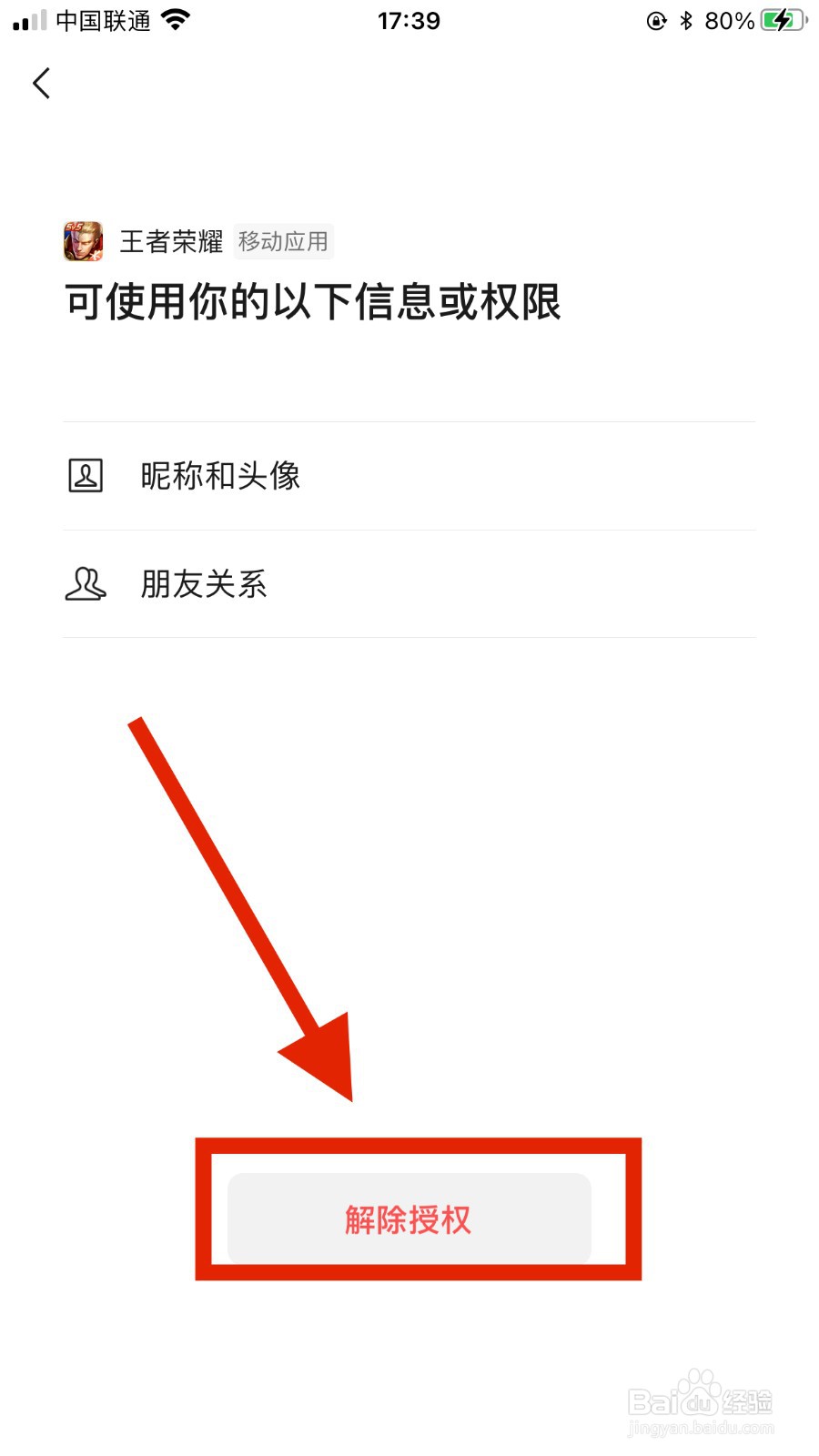 王者荣耀异地登录怎么办