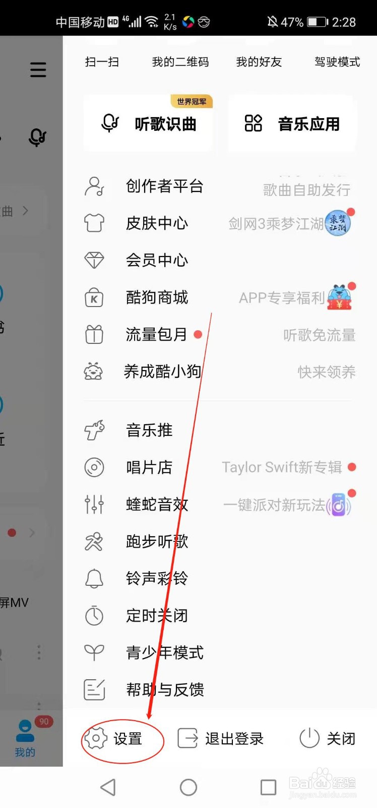 酷狗音乐如何开启桌面歌词功能
