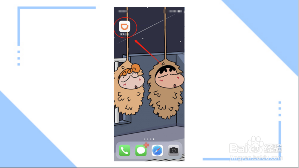 滴滴快车司机注销流程？