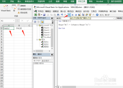 如何在Excel VBA中运用IsNumeric函数