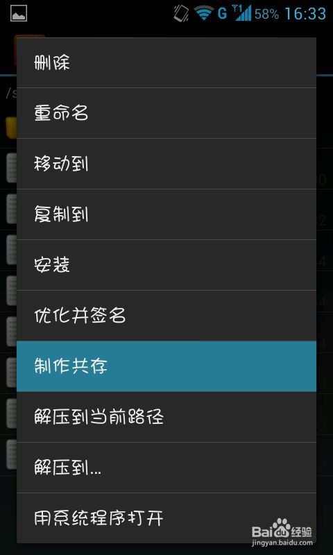 2018年apk编辑器最新使用教程