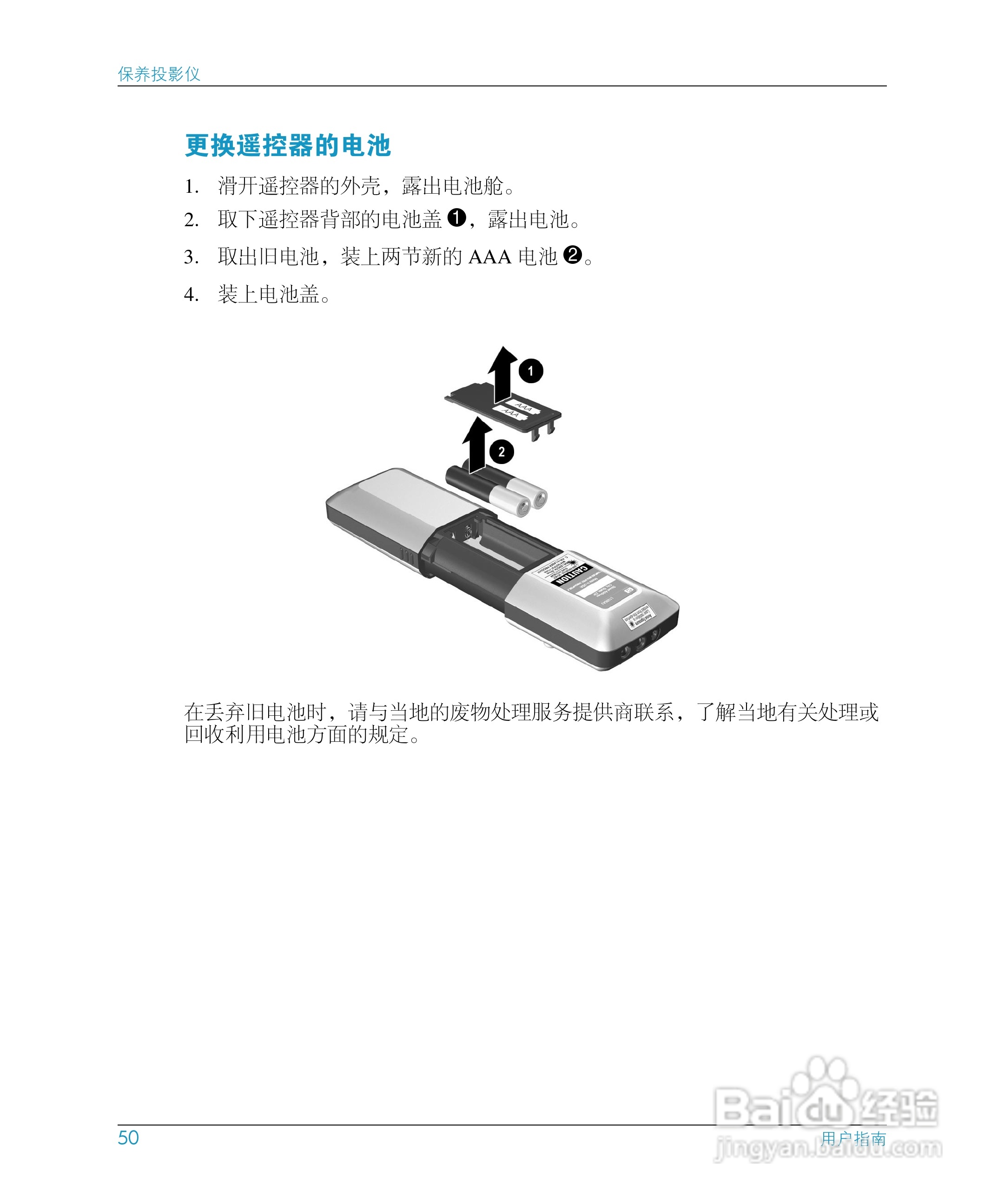 惠普(康柏) HP mp3130 Digital Projector投影机说明书:[5]