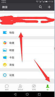 如何进行解绑微信银行卡