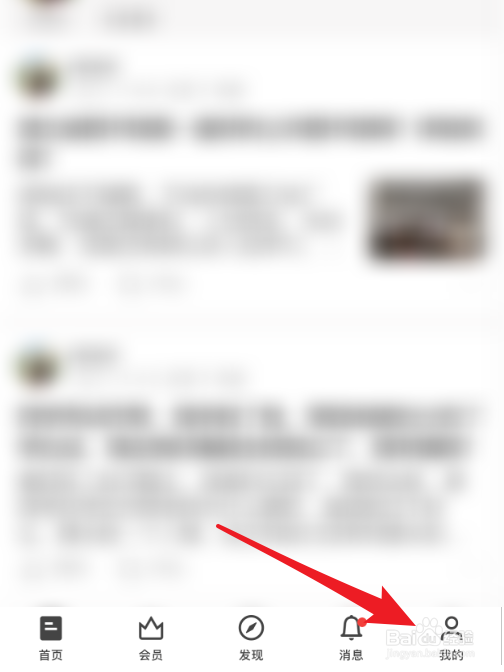 手机知乎怎么解绑QQ号