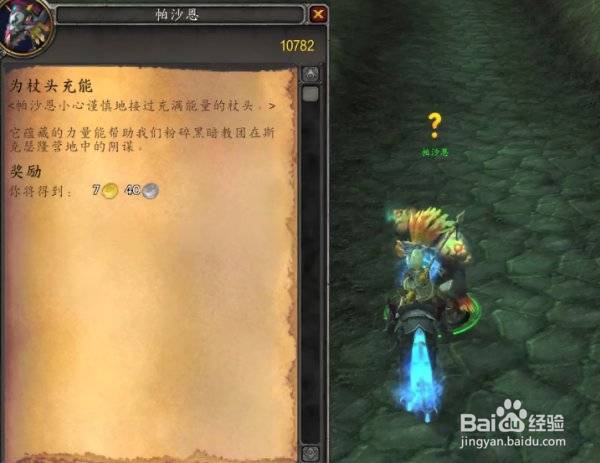 魔兽世界影月谷拿到的未完成的杖头有什么用