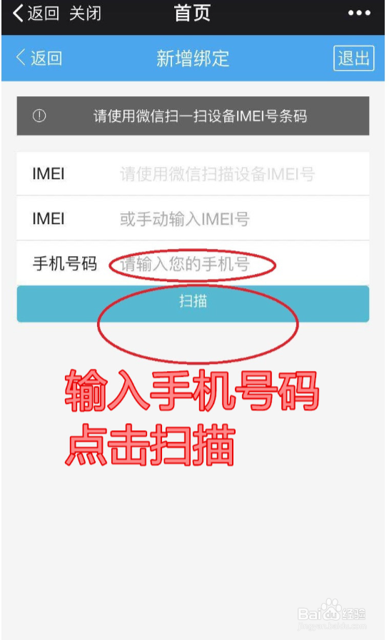 如果通过WIFI赚钱或吸粉