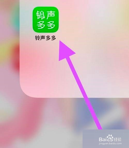 铃声多多在哪查看守护