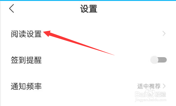 七读免费小说如何打开图书打开动画？