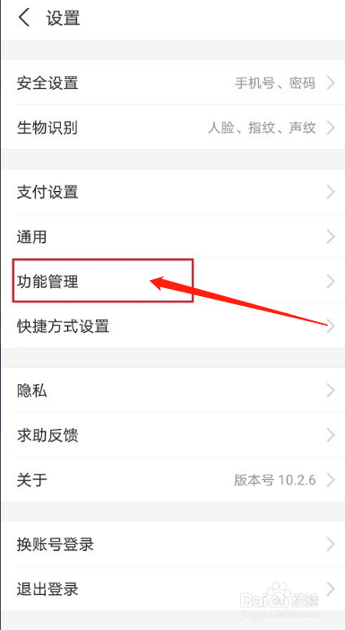 支付宝朋友动态如何关闭