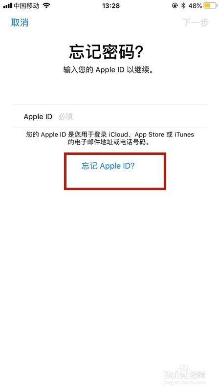 iphone手机Apple ID忘记怎么办？