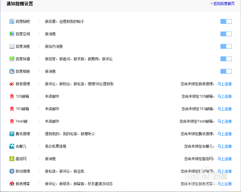 百度首页消息设置/网址导航/卡片管理怎么弄