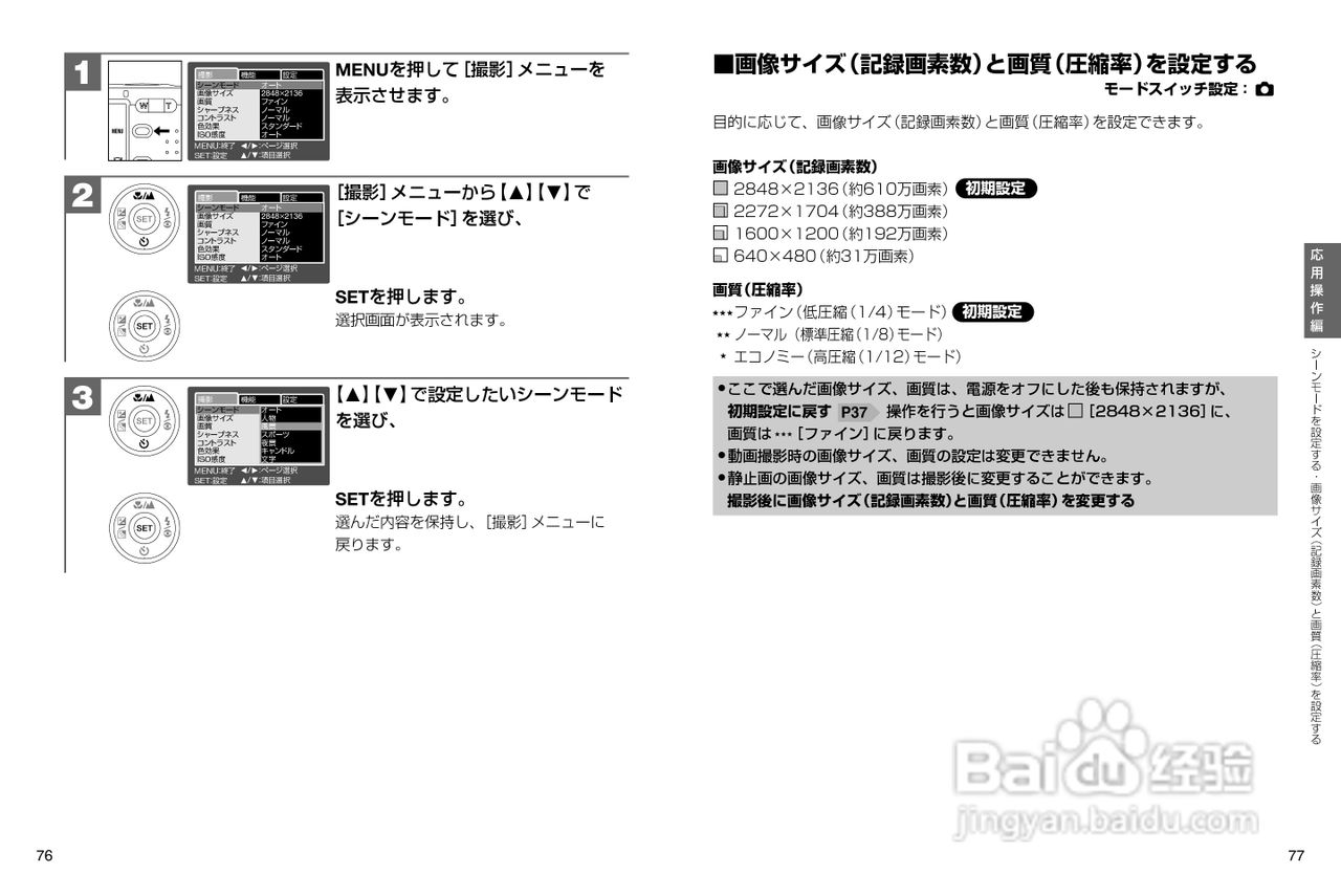 日立 HDC-632数码相机说明书:[4]