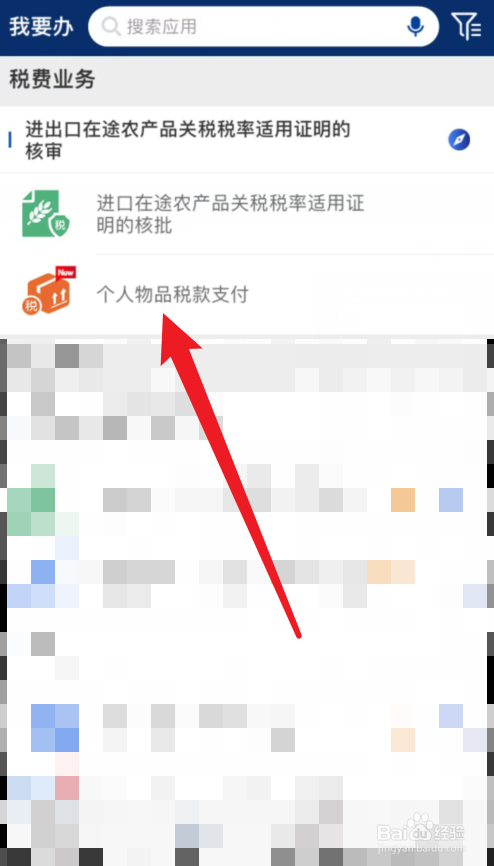 海关关税怎么缴纳