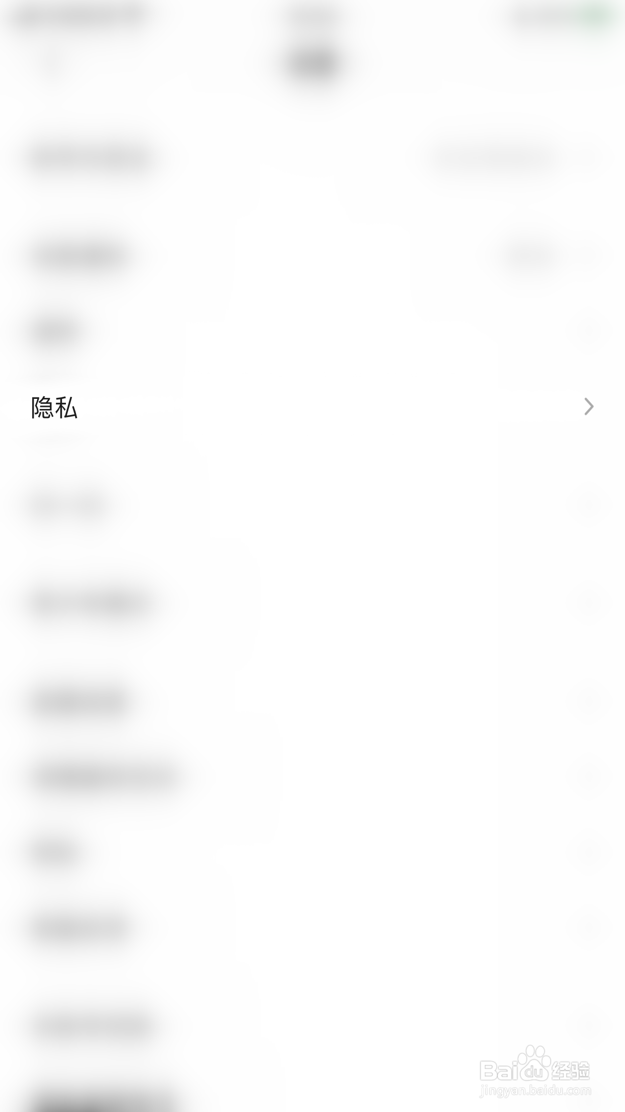 陌陌极速版怎么停用屏蔽手机联系人