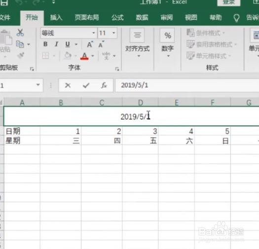 excel如何制作考勤表