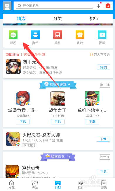 山海经传说手机游戏内测如何参加？