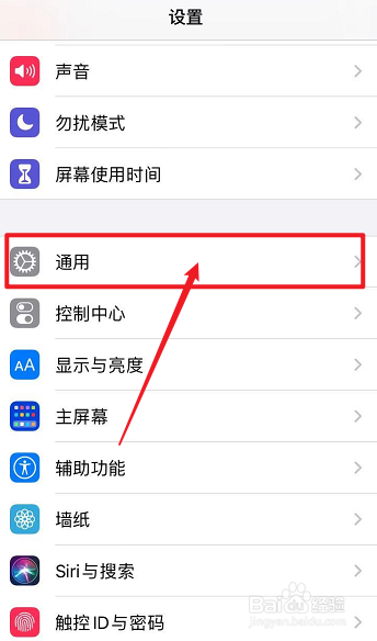 iPhone12怎么查看手机内存