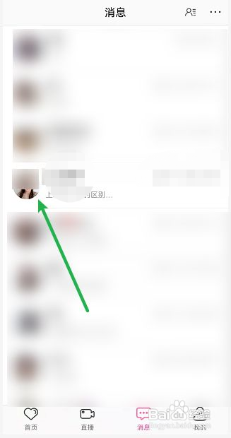 蜜缘交友如何查看背包物品