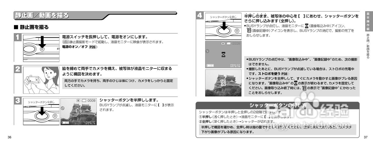 日立 HDC-301数码相机说明书:[2]