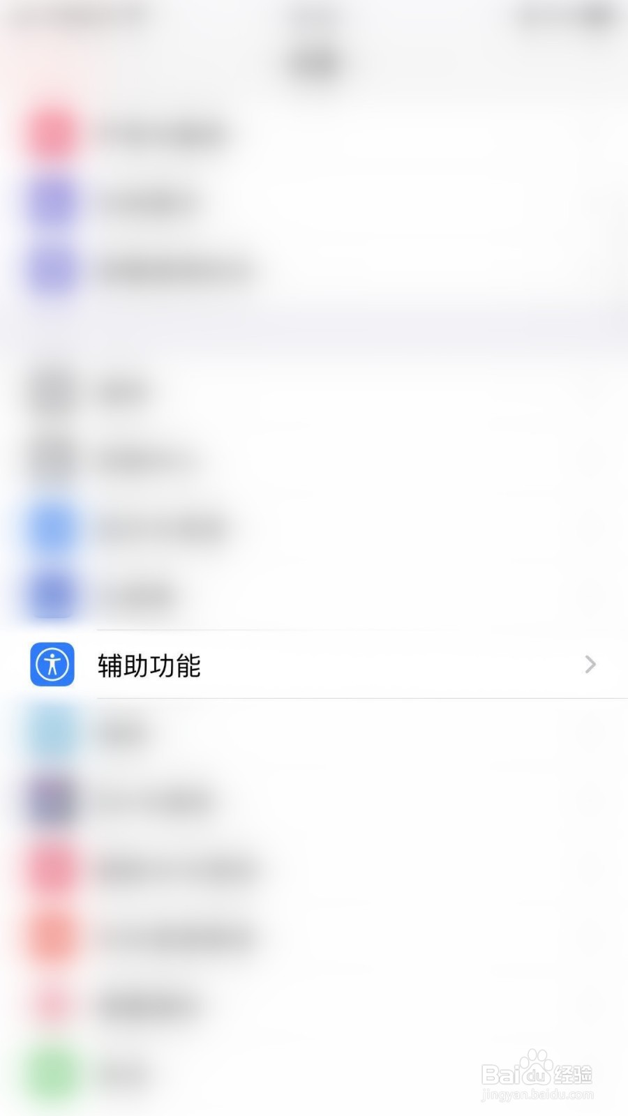 iPhone如何开启按钮形状功能