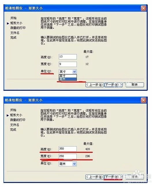 如何解决CAD图纸打印尺寸不准的问题