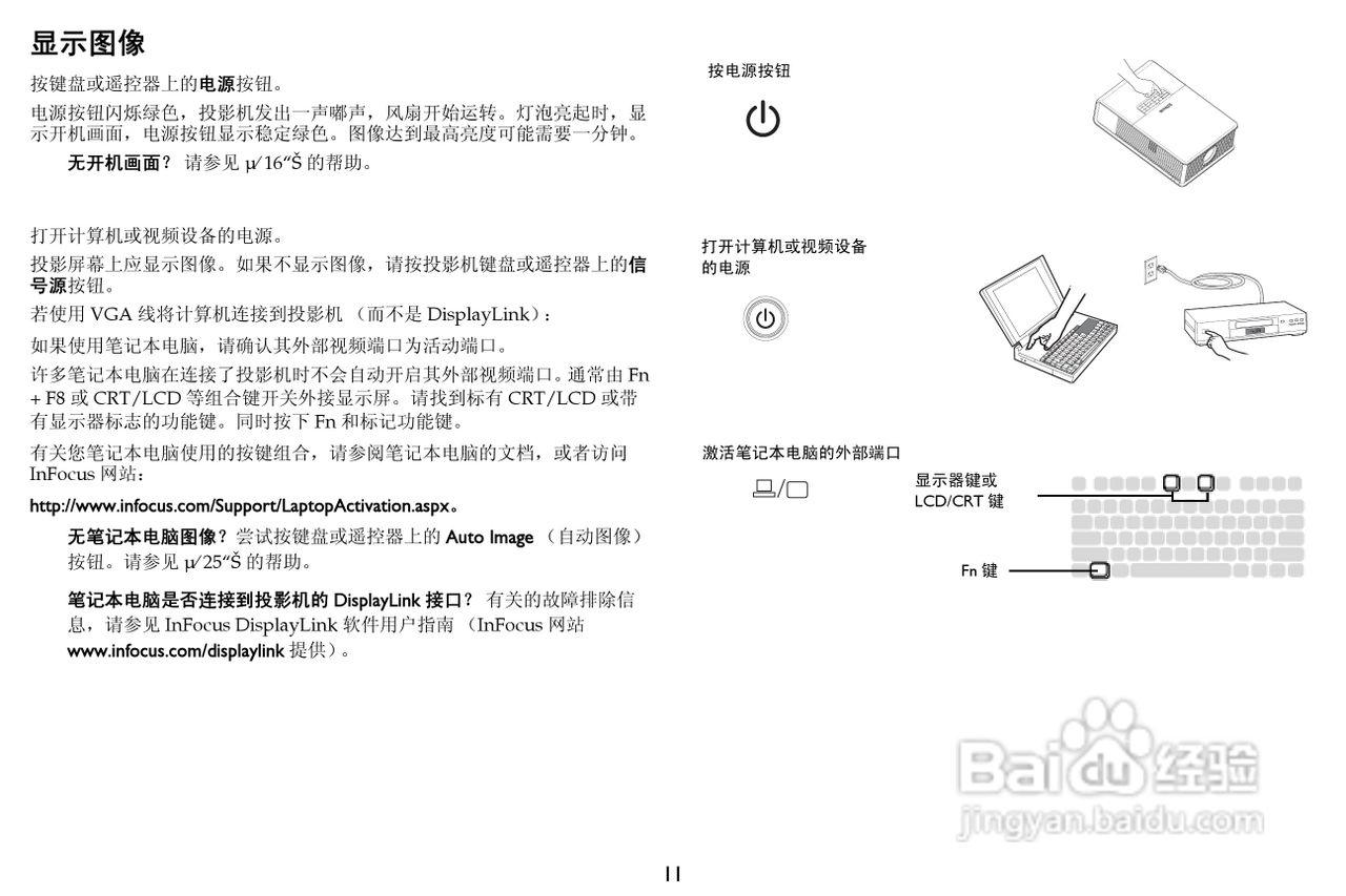 富可视 IN5584投影机说明书:[2]