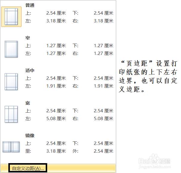 办公软件使用操作技巧（八）