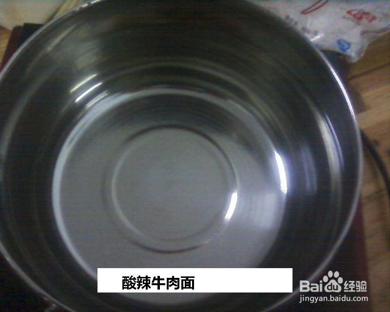 酸辣牛肉面的做法