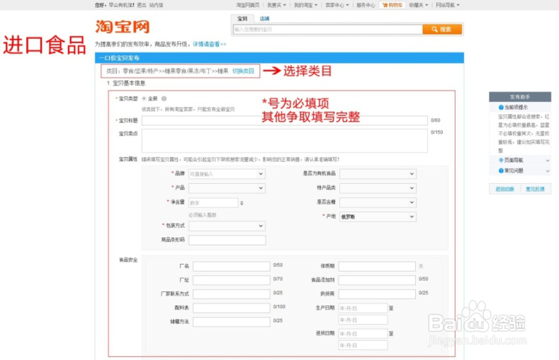 淘宝汇吃价值与权益