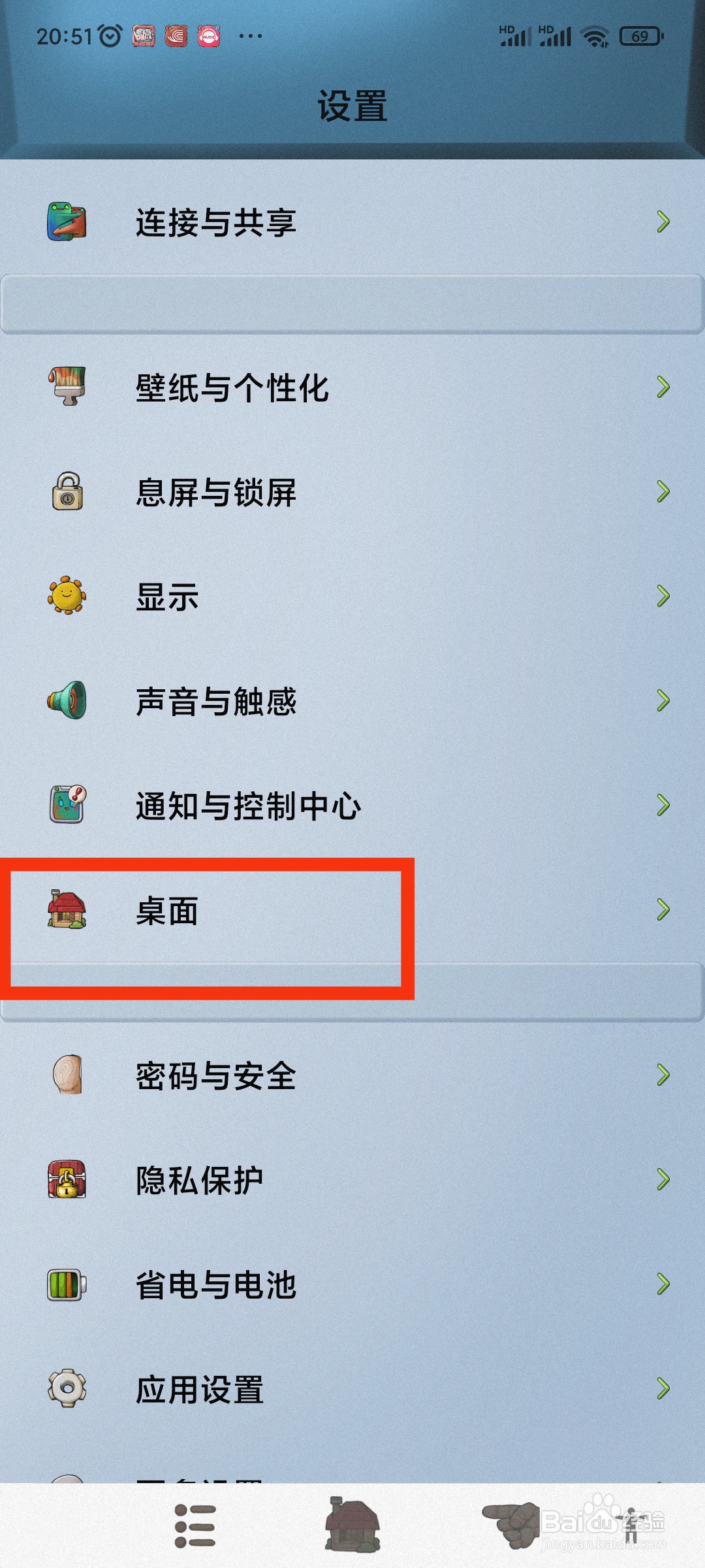 如何在查看后台时设置为模糊预览图