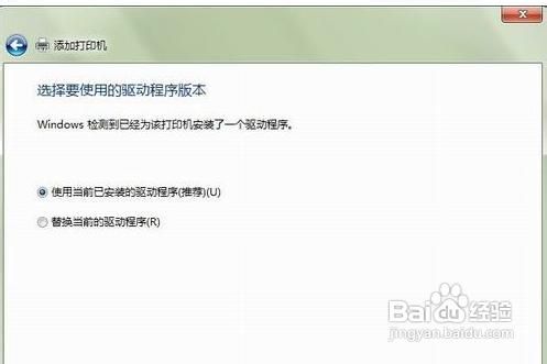 如何添加网络打印机win7添加网络打印机的方法